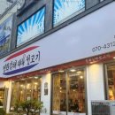 평화김해뒷고기옥계점 이미지