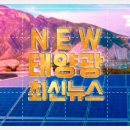 한림 태양광발전소 이미지