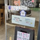 연향 2지구 | 순천 연향3지구 혼밥 [원풍돈까스] 순천만국가정원 근처