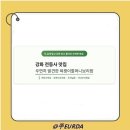 행복한보리밥까페 | 강화 전등사 맛집, 우연히 찾은 욕쟁이할머니보리밥
