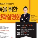 텐브릿지학원