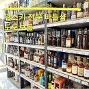 광주 위스키 전문점 도도보틀 다양한 주류 선물