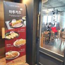 하루엔소쿠 역삼점