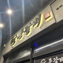 65도등갈비 이미지