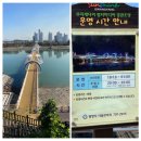 조강농장 | 포스코 광양제철소 주변 트래킹후기
