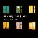 더큰도시환경 이미지