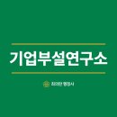행정사사무소 바램 이미지