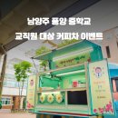 풍양중학교 이미지