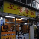 오성통닭앞집 이미지