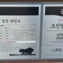 단종역사관(휴관) 이미지