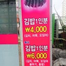 이모손충무김밥 이미지