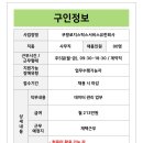 쿠팡로지스틱스서비스 유한회사 이미지