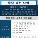 성좌한의원 이미지