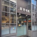 삼진주차장 건물 이미지