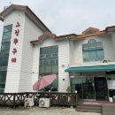 그집쭈꾸미 이미지