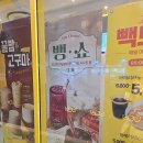빽다방광명새마을