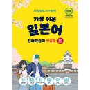 진짜쉬운일본어 이미지