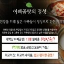 아빠곰탕 이미지