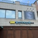 이삭아파트 | 일산 이삭소바 파주 운정직영점 내돈내산 후기, 일산소바 1티어 맛집!