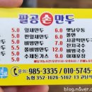 미국버거연경지묘점 이미지