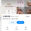 부산대 블링 이미지