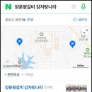 나라감자탕 본점 이미지