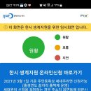 한시적 긴급생계지원금 신청일(5월10일)입니다. 이미지