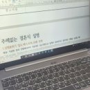 포항결혼식본식DVD 더블에이치필름 후기