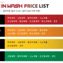 컴인워시 판교점 이미지