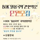 사단법인 한국문화공동체 비오케이 네이버블로그