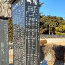 연안이씨 비각공원 이미지