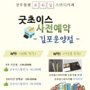 르하임스터디카페 김포운양점