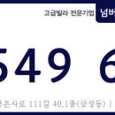 넘버원리얼티공인중개사사무소 이미지