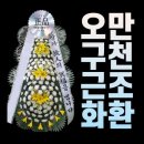 파라밀장례식장 이미지
