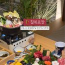 칠복료칸 이미지