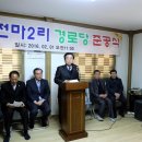 천마경로당 이미지