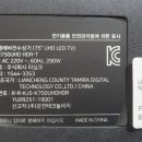 주식회사 강진테크놀리지