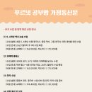 푸르넷포커스
