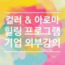 남대전요양보호사교육원 이미지