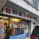 한일펌프서비스센타 이미지