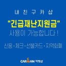 내친구카샵