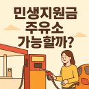 부산주유소 이미지