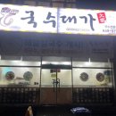 대가국수 이미지