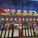 서울 고척동 마구로포차 솔직후기, 참다랑어 한판 제대로 즐기고 온 날