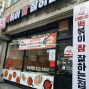 계족산로 5번길 이미지