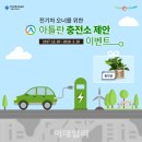 한국에너지충전소 이미지