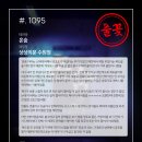 수원-1095 이미지