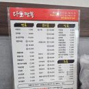 다오짬뽕 이미지