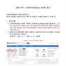 2024-1학기 사회복지현장실습-반배정 결과 이미지