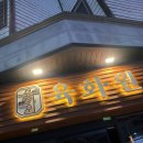 구봉로147번길 이미지